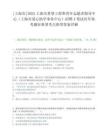 [上海市]2025上海市希望工程和青年志愿者指導中心（上海市愛心助學事務中心）招聘4筆試歷年參考題庫典型考點附帶答案詳解