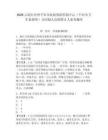 2026云南紅河州個舊市疾病預防控制中心（個舊市衛生監督所）合同制人員招聘3人備考題庫附答案詳解（培優a卷）