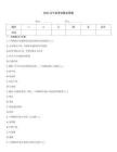 2025辽宁成考试题及答案
