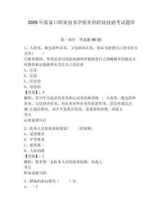 2026年張家口職業技術學院單招職業技能考試題庫帶答案詳解
