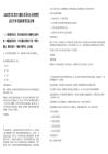 2025黑龍江黑河市嫩江市國(guó)有企業(yè)招聘筆試歷年參考題庫(kù)附帶答案詳解
