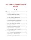 2026及未來5年方型服裝架項目可行性研究報告