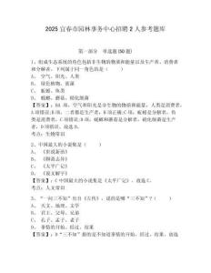2025宜春市園林事務中心招聘2人參考題庫附答案詳解（名師推薦）