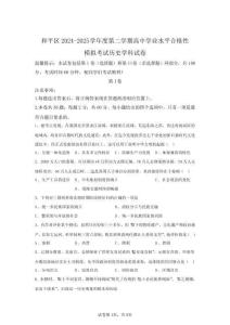 2025年天津高中學(xué)業(yè)水平合格性考試歷史試卷試題(含答案詳解)