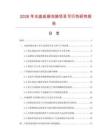 2026年光盘纸袋包装项目可行性研究报告