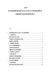 2025-2030南美洲阿根廷探戈文化藝術行業市場深度調研及發展趨勢與投資前景研究報告
