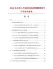 2026及未來5年直流電機控制箱項目可行性研究報告