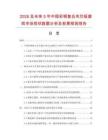 2026及未來5年中國彩鋼復合夾芯板建筑市場現狀數據分析及前景預測報告
