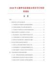 2026年8路帶功放調音臺項目可行性研究報告