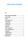 便携式IVUS设备在急诊PCI中的价值重估报告