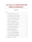 2026及未來5年中國奶茶專家粉市場現狀數據分析及前景預測報告