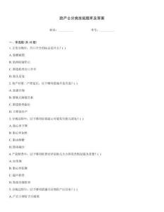助产士分娩技能题库及答案