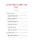 2026年通信信號標準機柜項目可行性研究報告