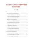 2026及未來5年間叔丁甲基苯甲酸項目可行性研究報告