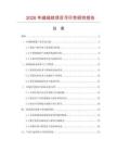 2026年細絨線項目可行性研究報告
