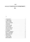 2025-2030認(rèn)證認(rèn)可風(fēng)險投資發(fā)展分析及投資融資策略研究報告