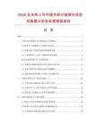 2026及未來5年中國冷卻分級篩市場現狀數據分析及前景預測報告
