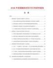 2026年排屑鏈條項目可行性研究報告