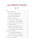 2026年四通阀项目可行性研究报告