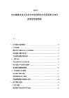 2025-2030鎳氫充電電池技術市場調研技術發展投資方向全面規劃發展策略