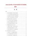 2026及未來5年五針松項目可行性研究報告