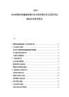 2025-2030桥梁结构健康监测行业市场供需分析及投资评估规划分析研究报告