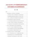 2026及未來5年中國香檳金麻花崗巖市場現(xiàn)狀數(shù)據(jù)分析及前景預(yù)測報告