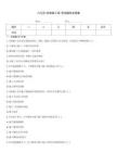 八大员(市政施工员)考试题库及答案