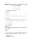 2025年吉安市吉州区残疾人联合会面向社会公开招聘编外工作人员参考题库附答案详解
