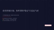 工序質量控制計劃｜控制計劃+反應計劃（帶班就能用）