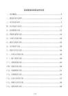 改成更適合投標文件目錄