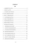 公司制度分析