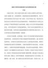建設工程項目進度控制與優化管理實施方案