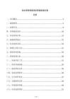 排水管网修复清淤管道疏通方案