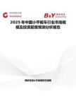 2025年中國小平板車行業(yè)市場規(guī)模及投資前景預(yù)測分析報(bào)告