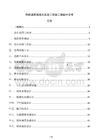 市政道路海綿化改造工程施工圖設計文件