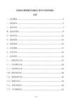 市政排水管網(wǎng)數(shù)字化建檔工程可行性研究報(bào)告