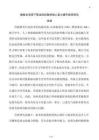 數(shù)智化背景下職業(yè)院校教師核心能力提升路徑研究
