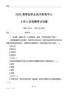 2025昌黎县职业技术教育中心工作人员招聘考试试题