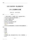 2025永城市第一职业高级中学工作人员招聘考试试题