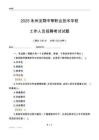 2025永州龙翔中等职业技术学校工作人员招聘考试试题