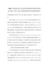 《2025 年欧洲肝病学会乙型肝炎病毒感染管理临床实践指南》解读：核苷（酸）类似物抗病毒治疗的长期管理建议