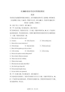2026屆四川省瀘縣第五中學模擬預測英語試題【附解析】