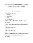 2026云南紅河州個舊市疾病預防控制中心（個舊市衛生監督所）合同制人員招聘3人備考題庫附參考答案詳解（模擬題）