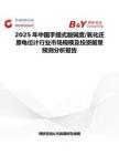 2025年中國手提式酸堿度 氧化還原電位計行業市場規模及投資前景預測分析報告