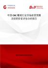 中国CNC雕刻行业市场前景预测及投资价值评估分析报告