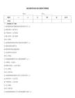 高校教师岗前培训题库完整版优选题库