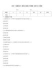 2025一級建筑師《建筑方案設計作圖題》題庫(2)含答案