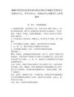 2025国家药品监督管理局药品和医疗器械审评检查京津冀分中心、华中分中心、西南分中心招聘27人参考题库含答案详解