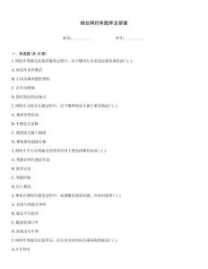 烟台网约车题库及答案